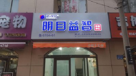 宁陵门头店招