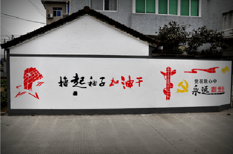 宁陵乡村振兴墙体彩绘