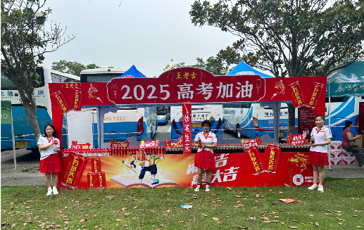 宁陵王老吉高考活动搭建