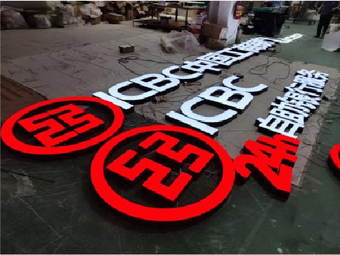 宁陵教你如何保养亚克力发光字