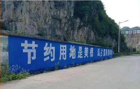 宁陵墙体广告制作中那些醒目的标语。