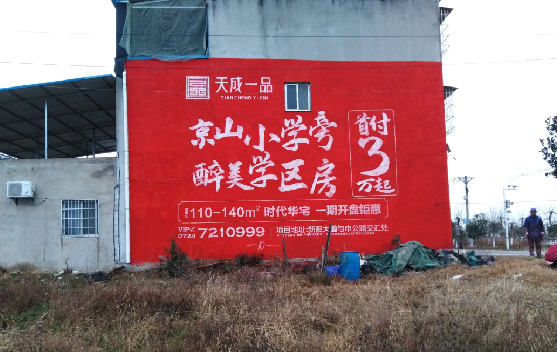 宁陵墙体彩绘宣传效果如何？