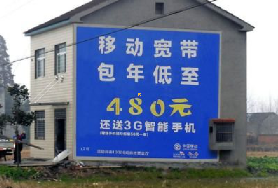 宁陵怎么发布户外墙体广告？