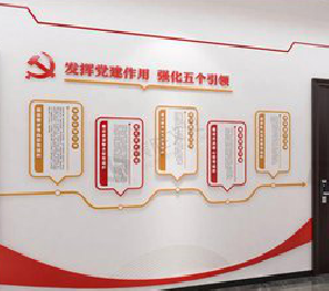 宁陵党建文化墙设计方法有哪些？