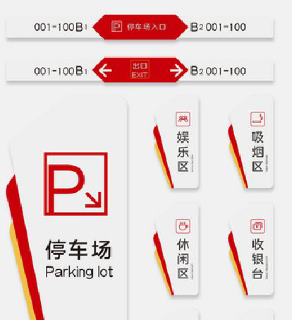 宁陵商场标识系统规划管理。